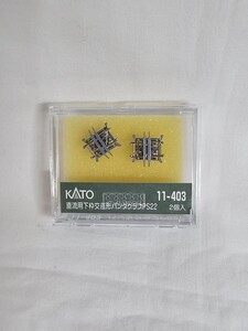 【未使用】KATO 11-403 直流用下枠交差形パンタグラフ 2個入り