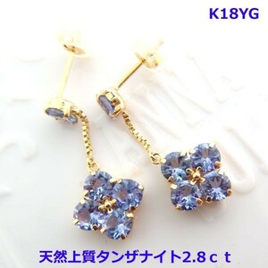 【送料無料】K18YG 天然大粒タンザナイトフラワーブラピアス■8163-1