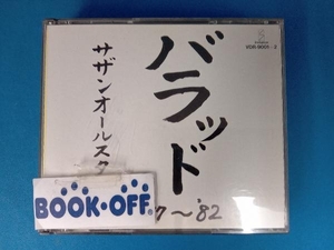 サザンオールスターズ CD バラッド 