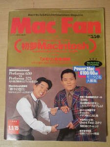 ★F Mac Fan マックファン 1995年1月1・15日号 95年Macintosh メモリ完全理解 Power Mac 6100／60AV 擦れ・傷み有