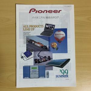 PIONEER AV機器総合カタログ 