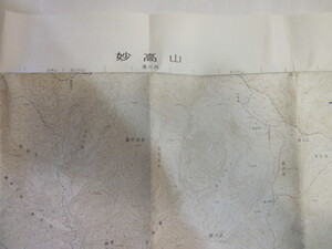 古地図　妙高山　2万5千分の1地形図◆平成３年◆新潟県　長野県