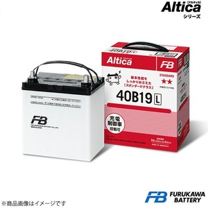 古河バッテリー Altica STANDARD/アルティカ スタンダード ハイエース バン LDF-KDH221K 10/07～ 新車搭載:85D26R 2個 品番:85D26R 2個