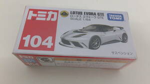 ☆未開封　希少　絶版　トミカ　104　ロータス　エヴォーラ　GTE