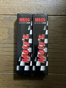 モティーズ M659 エンジンオイル添加剤 100mL×2本 Moty`s サーキット ストリート 走行会