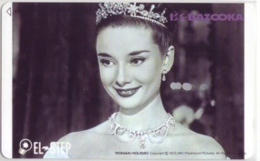 【テレカ】 オードリー・ヘプバーン BAZOOKA フリー110-115257 Audrey Hepburn テレホンカード 14KH-AH0005 未使用・Aランク