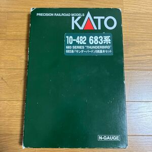 KATO 683系 サンダーバード 旧塗装 10-482 6両基本セット＋10-483 3両増結セット 合計9両セット