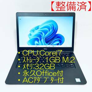 【最新Windows11＆永年office2021＆高スペックハード】ノートパソコン　DELL　Latitude5480　ブラック