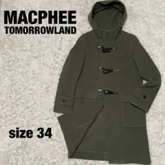 【美品】MACPHEE TOMORROWLAND ウールメルトン　ダッフルコート