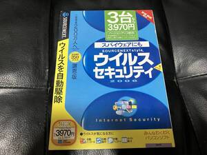 ソースネクスト　ウイルスセキュリティ　2006 3台用