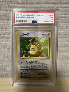 【PSA 7 超レア】ポケモンカード ポケカ 旧裏 ガルーラ