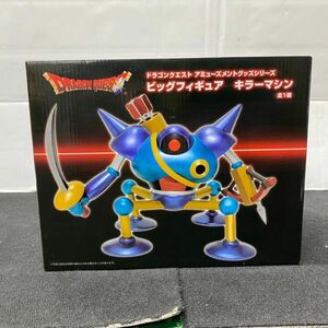 H552-O53-190 未開封 ドラゴンクエスト AM ビッグフィギュア キラーマシン フィギュア/アミューズメント DRAGON QUEST SQUARE ENIX ⑤