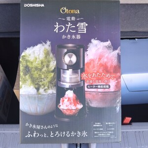 新品未使用品 ドウシシャ 電動 わた雪 かき氷器