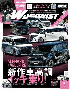 WAGONIST(ワゴニスト)　2024年7月号