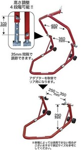 バイクフロントスタンド メンテナンススタンド レーシングスタンド レッド 赤 4710 a