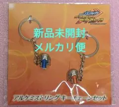 劇場版 仮面ライダーガッチャード アルケミストリングキーチェーンセット 限定②