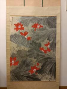 【模写】【博宝】〈謝稚柳〉『荷花』 中国画家 中國書画　巻物　大幅掛軸（肉筆掛軸：描かれた物）設色紙本－立軸　