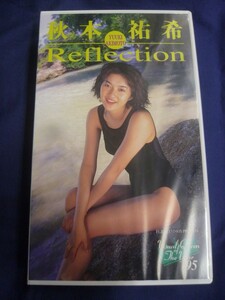○V1199 秋本祐希 Reflection VHS ビデオテープ