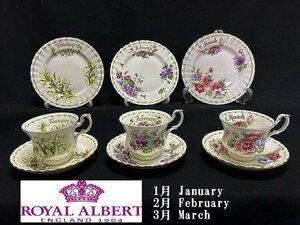 ◇1896年創業　王室御用達【ROYAL ALBERT　ロイヤルアルバート【フラワーオブザマンス 1月/2月/3月　3客　ケーキプレート付き】】P03164