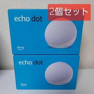 ２個セット　第5世代　 Echo Dot エコードット Amazon Alexa グレーシャーホワイト