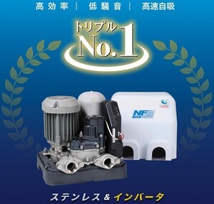 在庫あり インボイス対応 川本ポンプ NF3-250S 浅井戸100V/250Wインバータポンプ ※平日のみの発送（ NF2-250SK NF2-250S 後継）