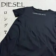 【ディーゼル】ブラック　ロング丈Tシャツ　丸首　ブランドロゴ入りシンプル綿100