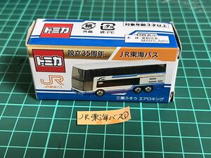 トミカ JR東海バス 三菱ふそう エアロキング 中古品 JR東海バス①