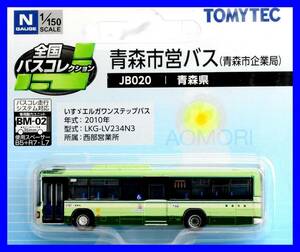 全国バスコレクション　青森市営バス　JB020　青森県　1/150 ジオコレ 　トミーテック TOMYTEC ジオラマコレクション