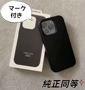 純正同等MagsafeケースiPhone 13 proレザーケース　ミッドナイト