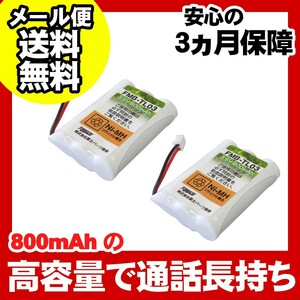 パナソニック(Panasonic) コードレス子機用充電池 バッテリー（KX-FAN39同等品）2個セット FMB-TL03c-2P