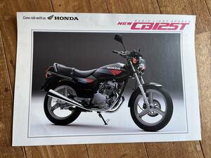 当時物カタログ中古 ホンダ HONDA CB125T JC06 1993年5月現在 オプシディアンブラック