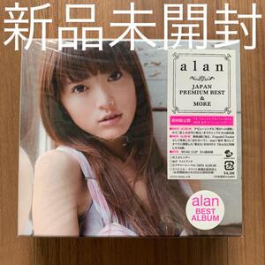 alan アラン 阿蘭達瓦卓瑪 JAPAN PREMIUM BEST&MORE 新品未開封