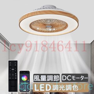 シーリングファンライト led dcモーター 北欧 8畳 10畳 扇風機 調光調色 リモコン付き シーリングライト 扇風機付 ファン付 6段階風量