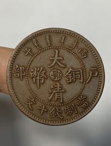 【聚寶堂】中国古銭 光緒元寶 銅幣 28mm 7.23g S-3800