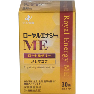 処分価格！！ローヤルエナジーME30包×３個セット〔ゼリア新薬工業〕　美容、健康維持・増進、免疫