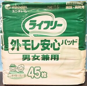 【未開封品】ライフリー「外モレ安心パッド45枚入り」５個セット 尿とりパッド 男女共用 介護用品 ユニチャーム 八王子引き取りOK2518