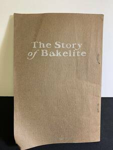 『HI 大正15年 1926年「ベークライト物語 - 国立国会図書館デジタルコレクション」塩原又策 三共株式会社』