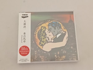 大滝詠一 CD 大瀧詠一 乗合馬車(Omnibus) 50th Anniversary Edition