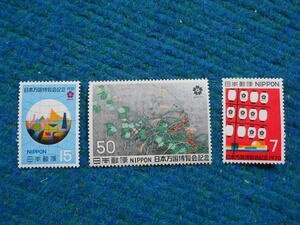 ★日本万国博覧会記念切手（２次）３種（1970.6.15発行）
