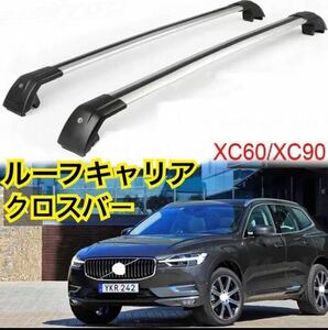 高品質◇ボルボ XC60 XC90 クロスバー ルーフレール [2013-2017] VOLVO 北米仕様♪ カスタム 社外品