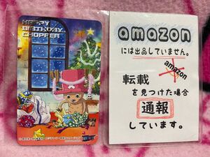 非売品 激レア ワンピース ONEPIECE バースデーカード ジャンプショップ チョッパー 麦わらストア 限定品 プラスチックカード birthday