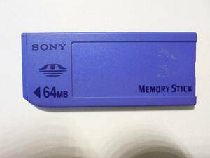 SONY ソニー 純正 MEMORY STICK メモリースティック　メモリーカード 64MB　■MSA-64A■　フォーマット済み　動作確認済み　日本製