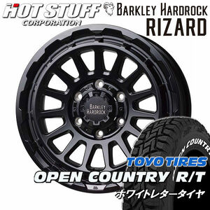 送料無料 200系ハイエース バークレイ ハードロック リザード 215/65R16 TOYO オープンカントリーRT ホワイトレター