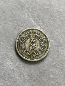 1＃HJ/1684　明治34年　五銭