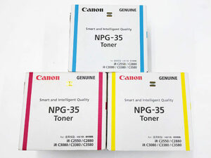 Canon NPG-35 カラートナー3本セット シアン/マゼンタ/イエロー 純正新品 キヤノン iRC2550/iRC2880/iRC3080用★保証付き・本州送料無料★