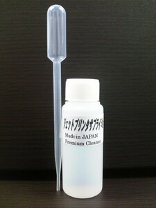 キャノンPIXUS MP740プリンター用ヘッド目詰まり解消クリーナー 50ml