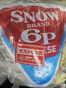 雪印メグミルク　一番くじ　ラストワン賞　6Pチーズ　ブランケットインクッション