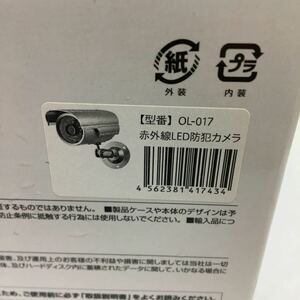 赤外線LED防犯カメラQL-017
