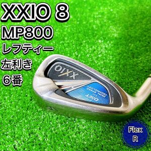 【レフティ】XXIO8 ゼクシオエイト MP800 単品 バラ アイアン 6番 6I 男性 メンズ 左 R 初心者 おすすめ 人気 ゴルフクラブ 王道 安定 定番