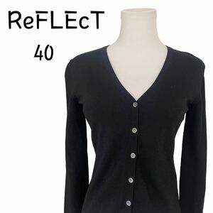 Reflect リフレクト【40】レディース　長袖　カーディガン　黒